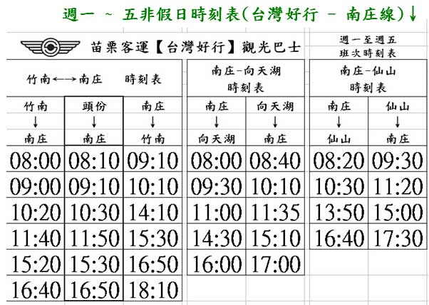 線 時刻 表 仙山