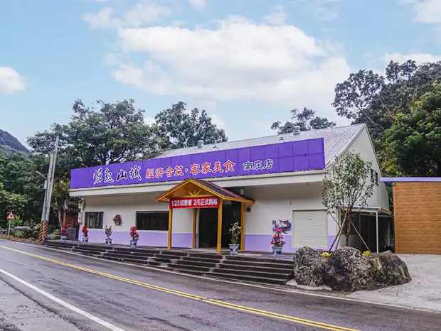 崛起山城南庄店-餐廳全新開幕！...